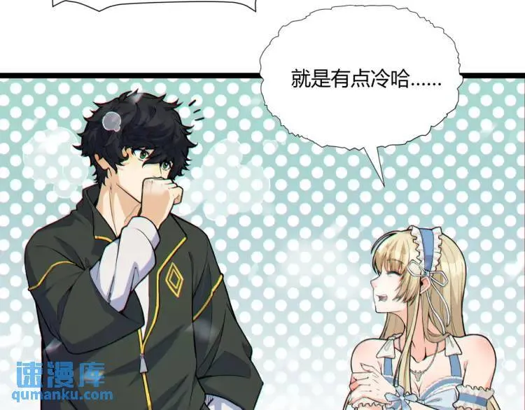 01回-321，嘭！ 第25页