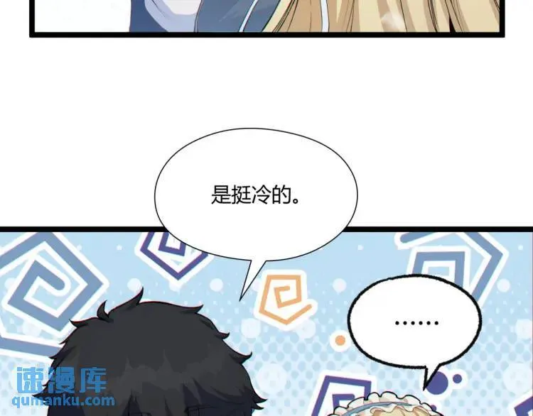 01回-321，嘭！ 第29页