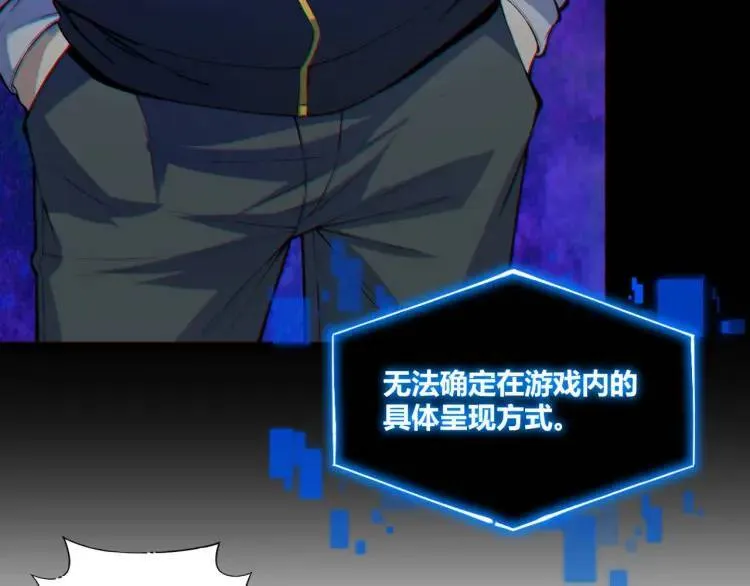 01回-321，嘭！ 第37页
