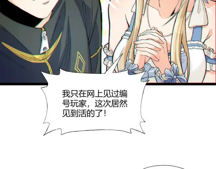 01回-321，嘭！ 第39页