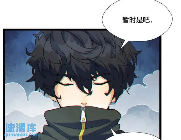 01回-321，嘭！ 第40页