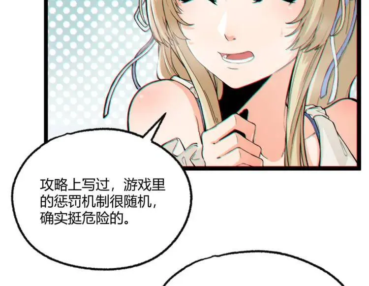 01回-321，嘭！ 第42页