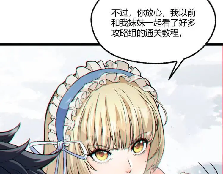 01回-321，嘭！ 第43页