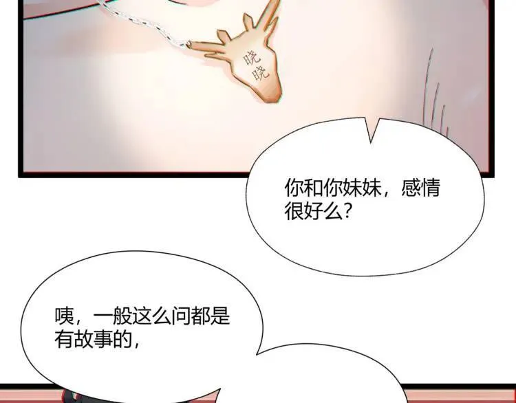 01回-321，嘭！ 第47页