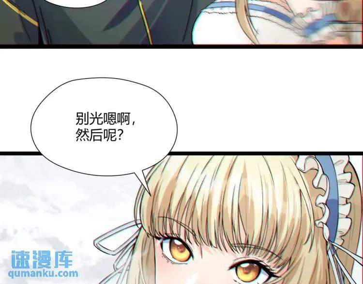 01回-321，嘭！ 第49页