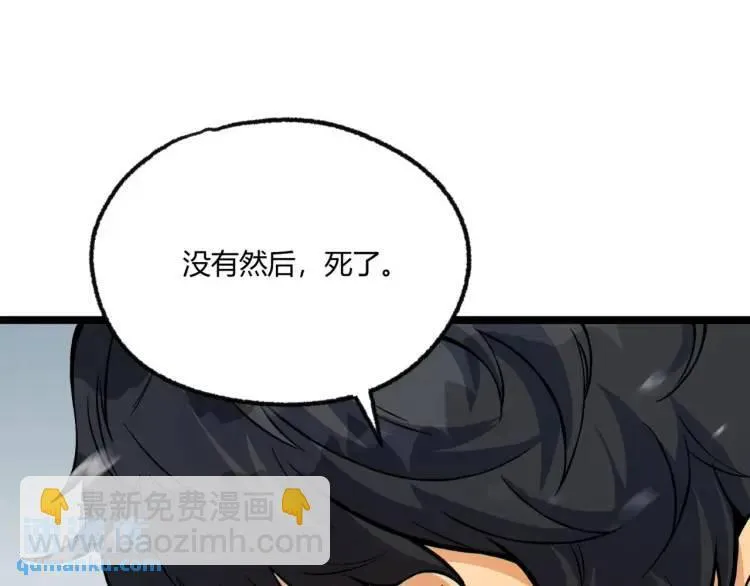 01回-321，嘭！ 第51页