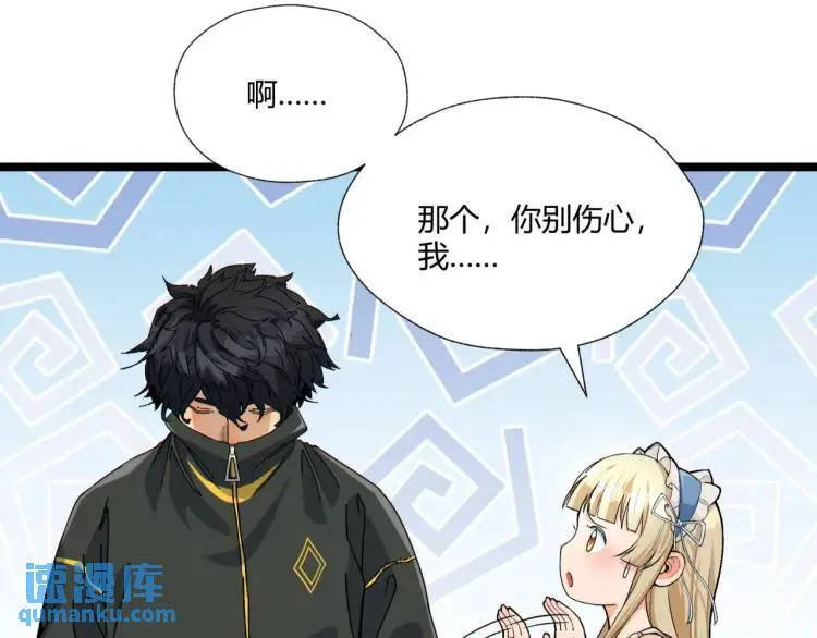 01回-321，嘭！ 第53页