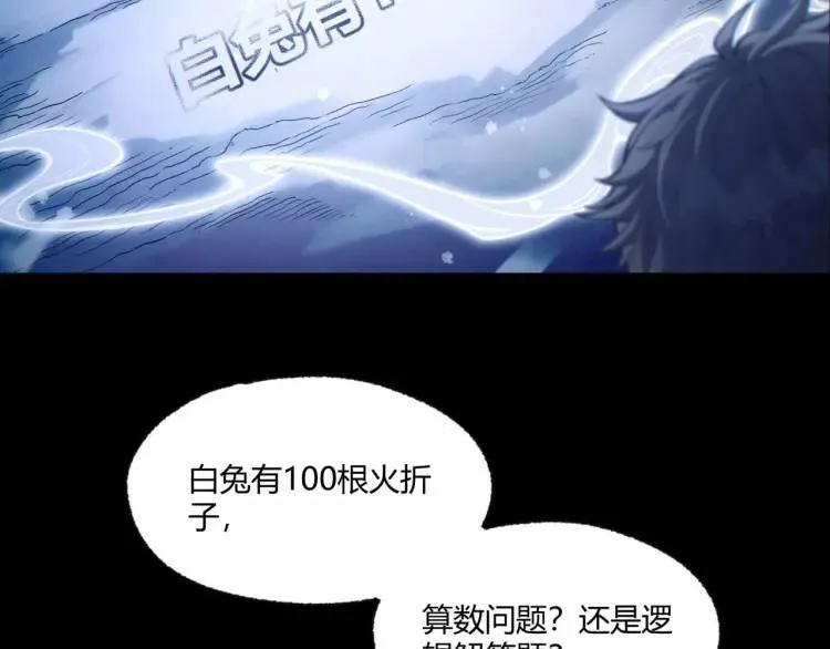 01回-321，嘭！ 第72页