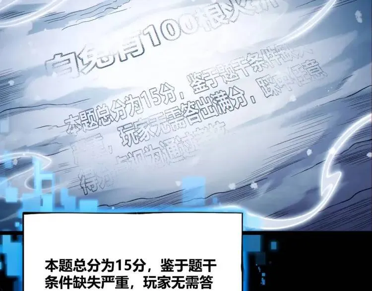 01回-321，嘭！ 第77页