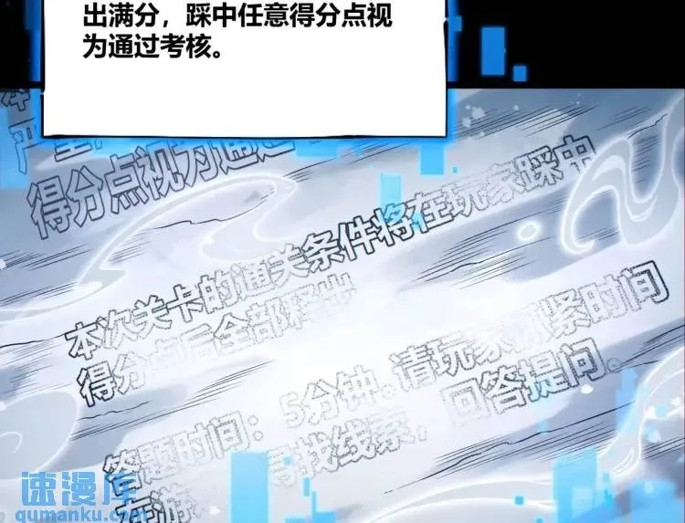 01回-321，嘭！ 第78页