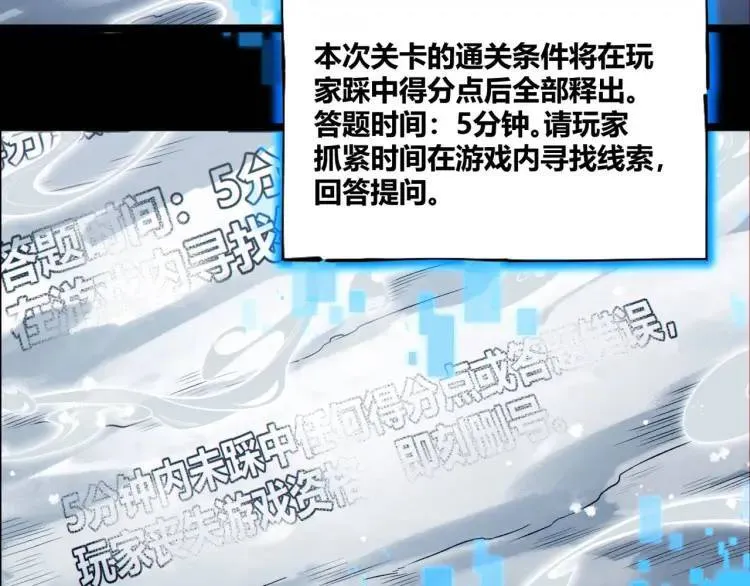 01回-321，嘭！ 第80页