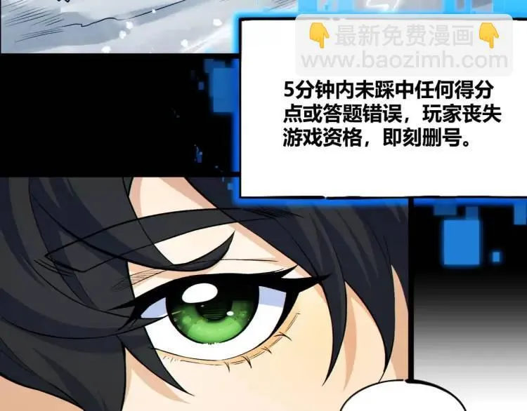 01回-321，嘭！ 第81页