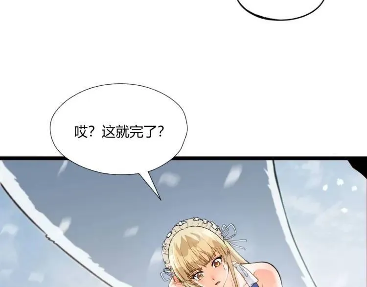 01回-321，嘭！ 第83页