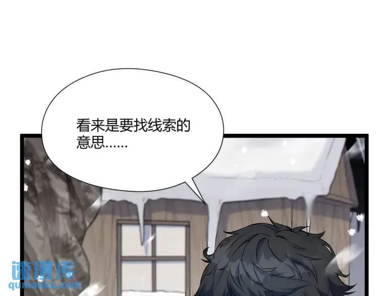 01回-321，嘭！ 第86页