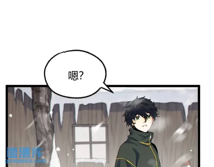 01回-321，嘭！ 第89页