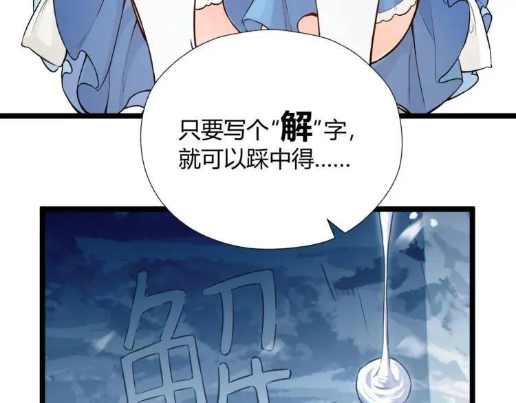 01回-321，嘭！ 第98页