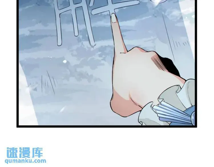 01回-321，嘭！ 第99页
