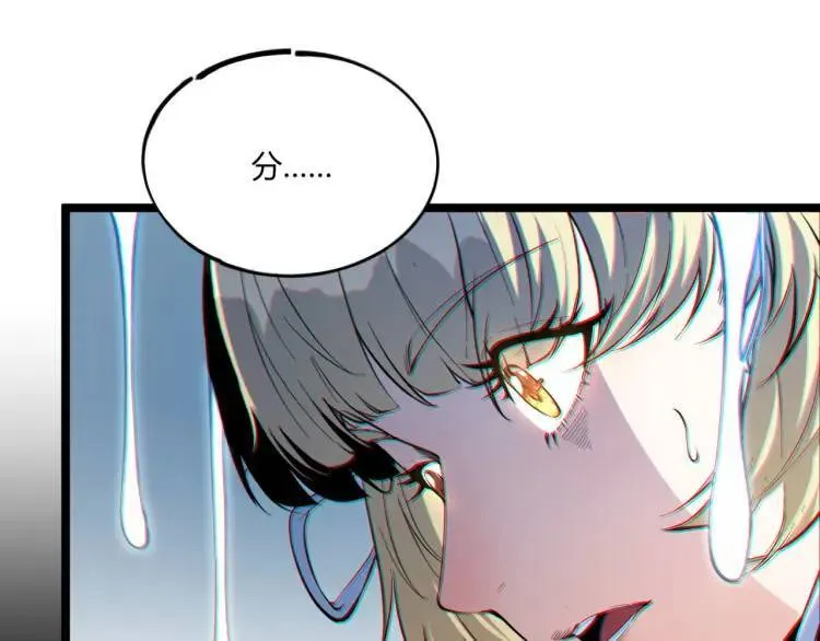 01回-321，嘭！ 第101页