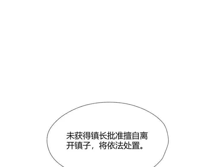 01回-321，嘭！ 第108页