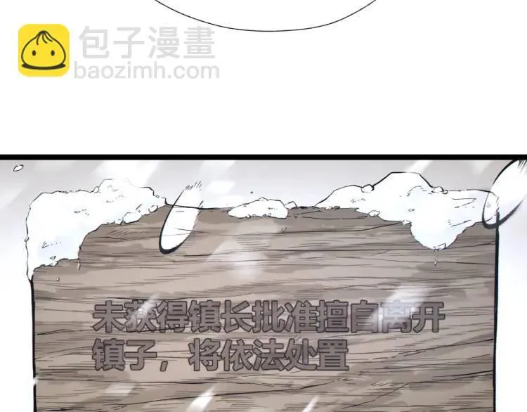 01回-321，嘭！ 第109页