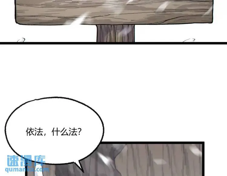 01回-321，嘭！ 第110页