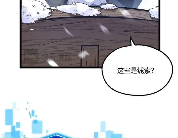 01回-321，嘭！ 第112页