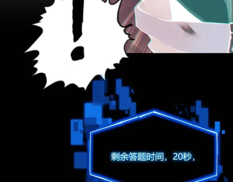 01回-321，嘭！ 第115页