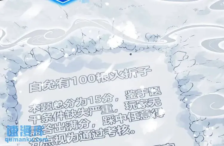01回-321，嘭！ 第164页