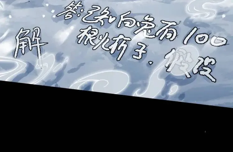 01回-321，嘭！ 第166页