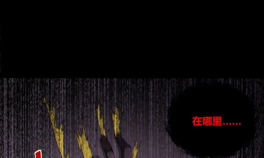 第14话-原来……是宝剑局 第8页