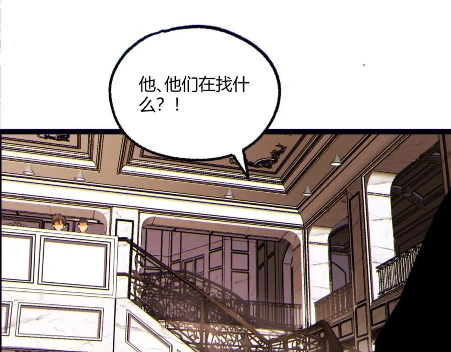 第14话-原来……是宝剑局 第11页