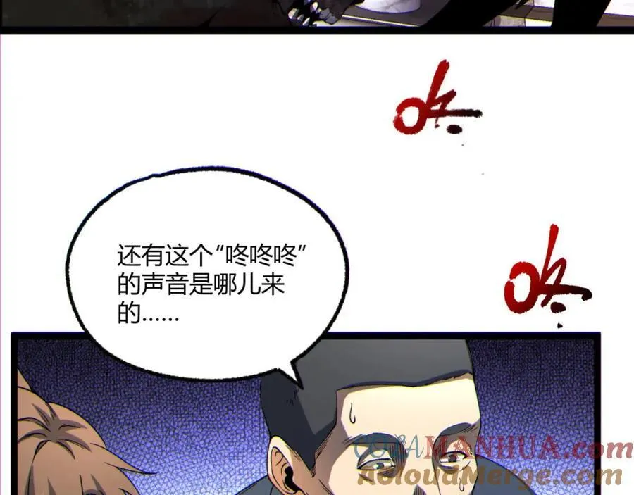 第14话-原来……是宝剑局 第13页