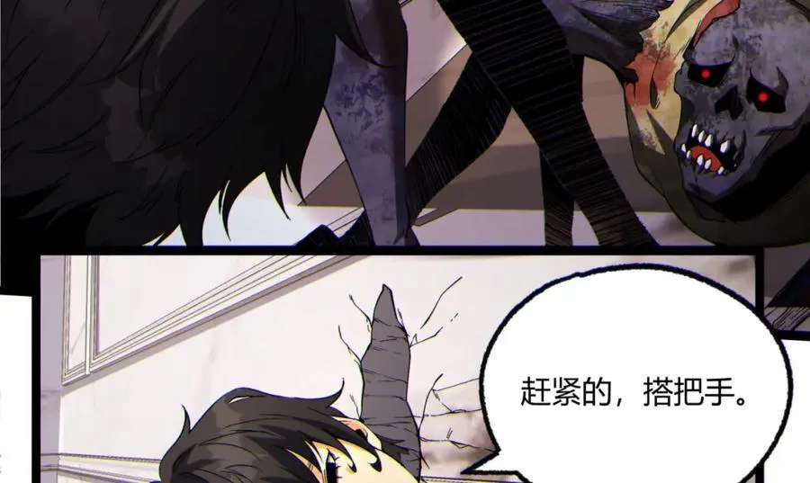 第14话-原来……是宝剑局 第20页
