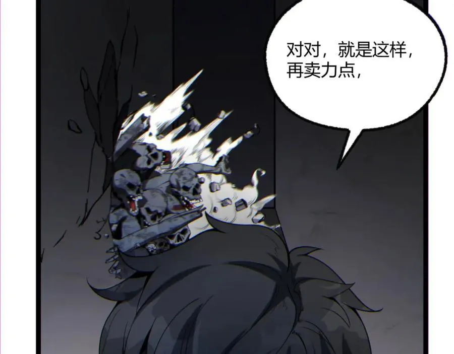 第14话-原来……是宝剑局 第28页