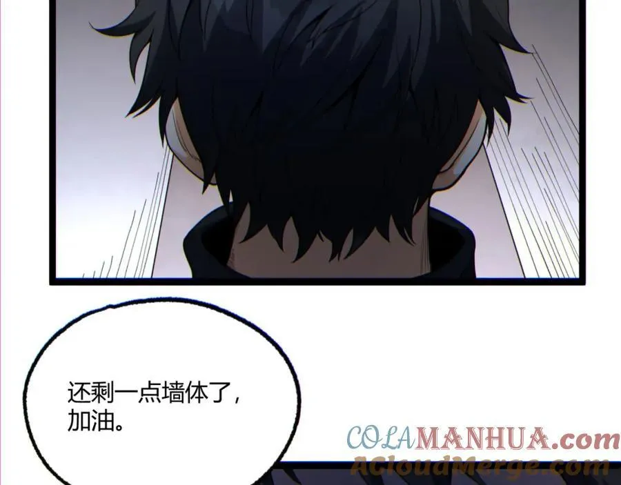 第14话-原来……是宝剑局 第29页