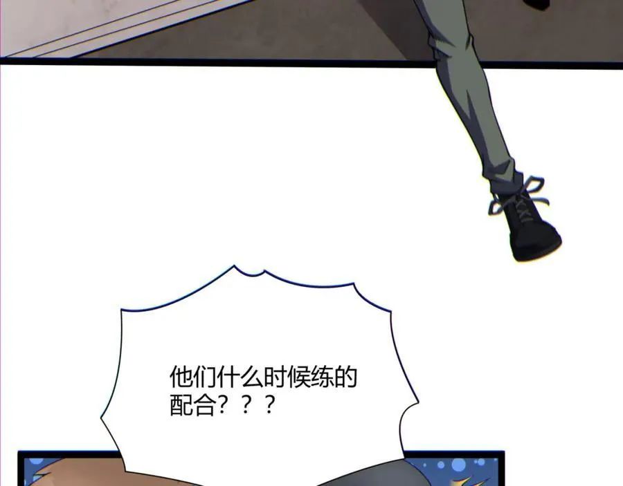 第14话-原来……是宝剑局 第38页