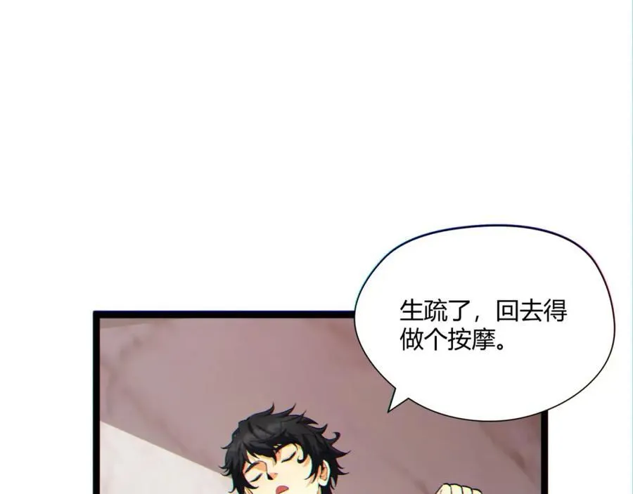 第14话-原来……是宝剑局 第52页