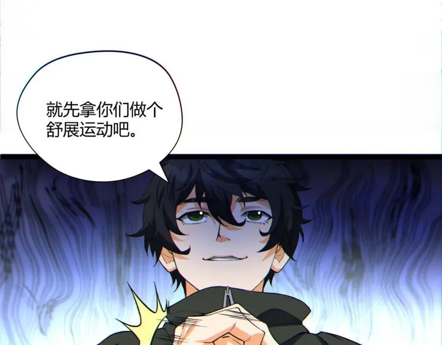 第14话-原来……是宝剑局 第56页
