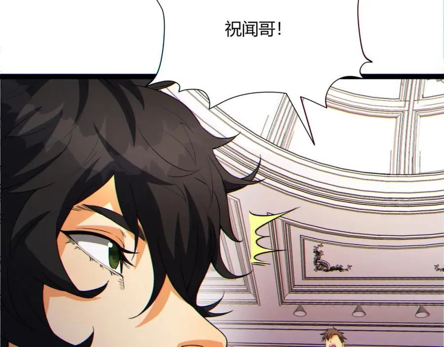 第14话-原来……是宝剑局 第58页