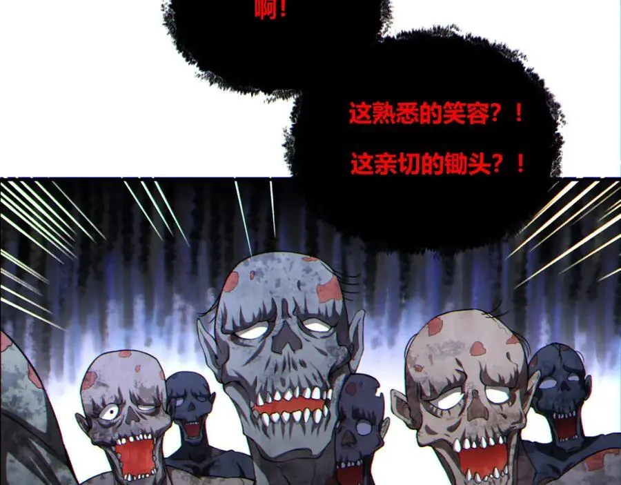 第14话-原来……是宝剑局 第66页