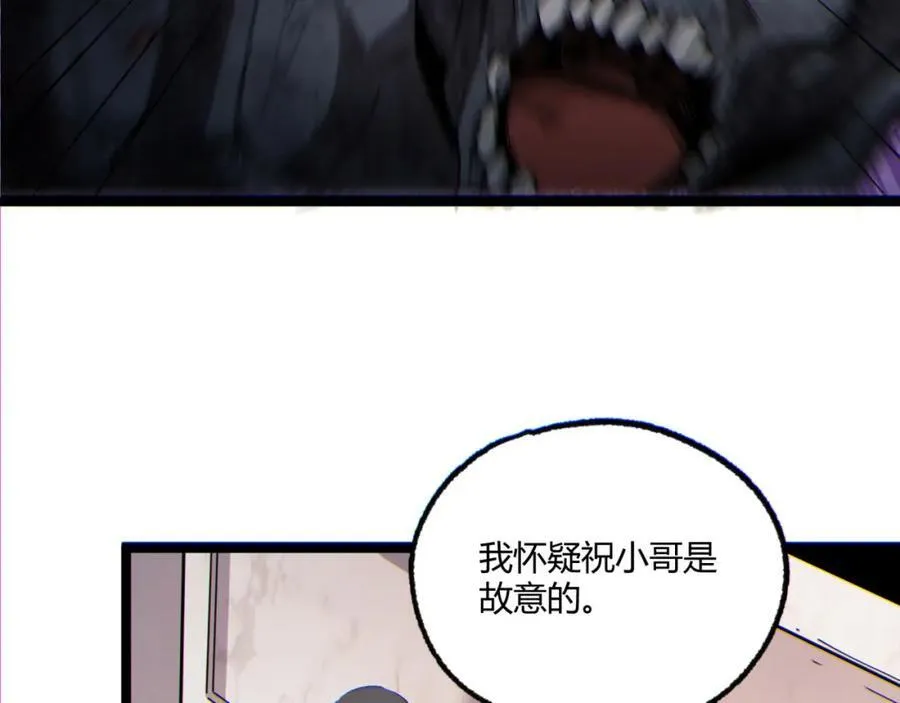 第14话-原来……是宝剑局 第72页