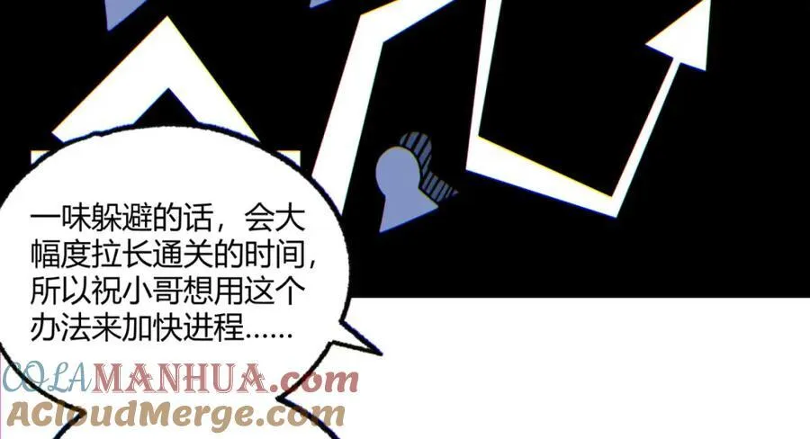第14话-原来……是宝剑局 第77页