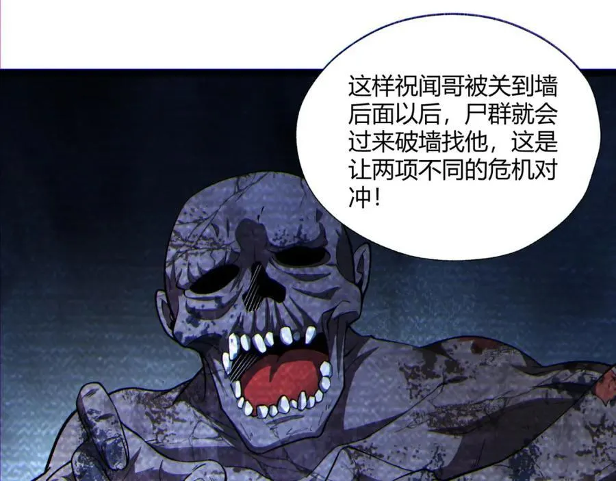 第14话-原来……是宝剑局 第84页