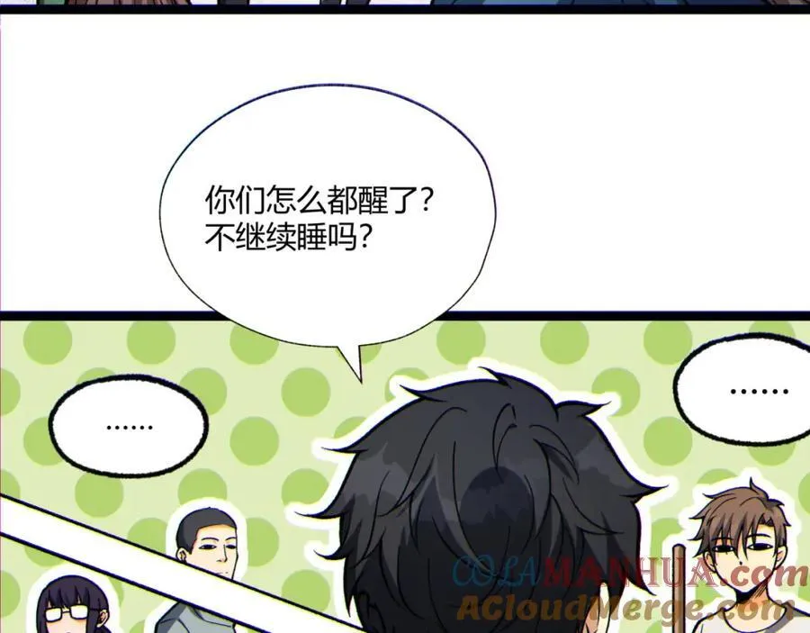 第14话-原来……是宝剑局 第105页