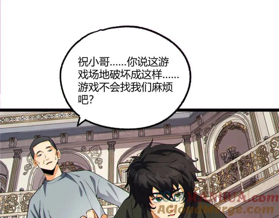 第14话-原来……是宝剑局 第109页