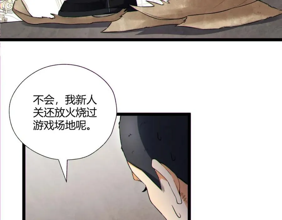第14话-原来……是宝剑局 第111页