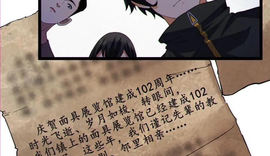 第14话-原来……是宝剑局 第114页