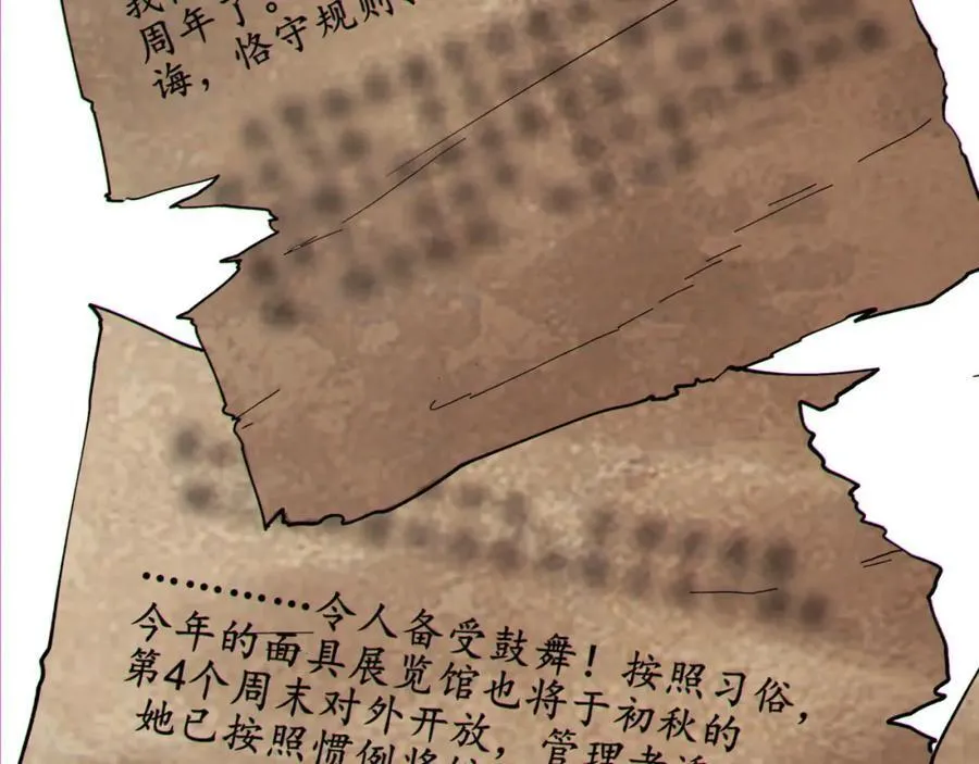 第14话-原来……是宝剑局 第115页