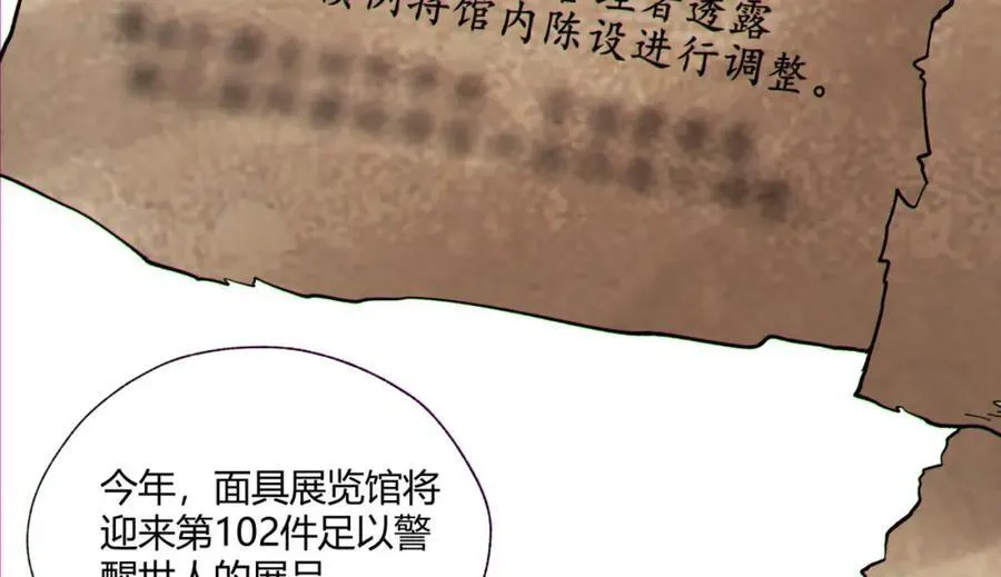 第14话-原来……是宝剑局 第116页