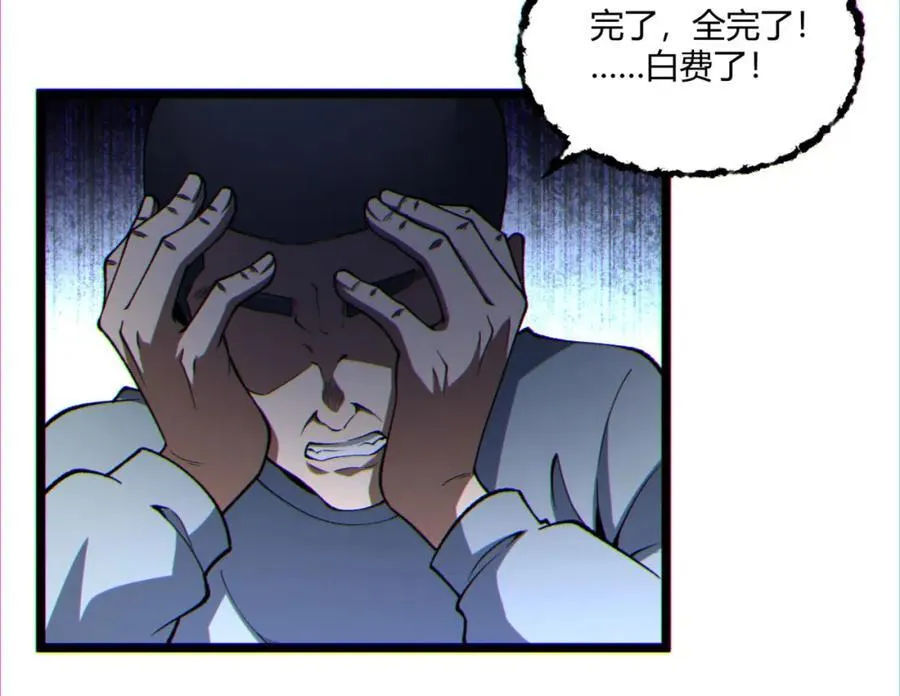 第14话-原来……是宝剑局 第124页
